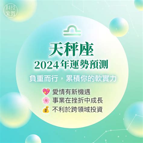 科技紫微星座|2025星座年運︱科技紫微網（電腦版）